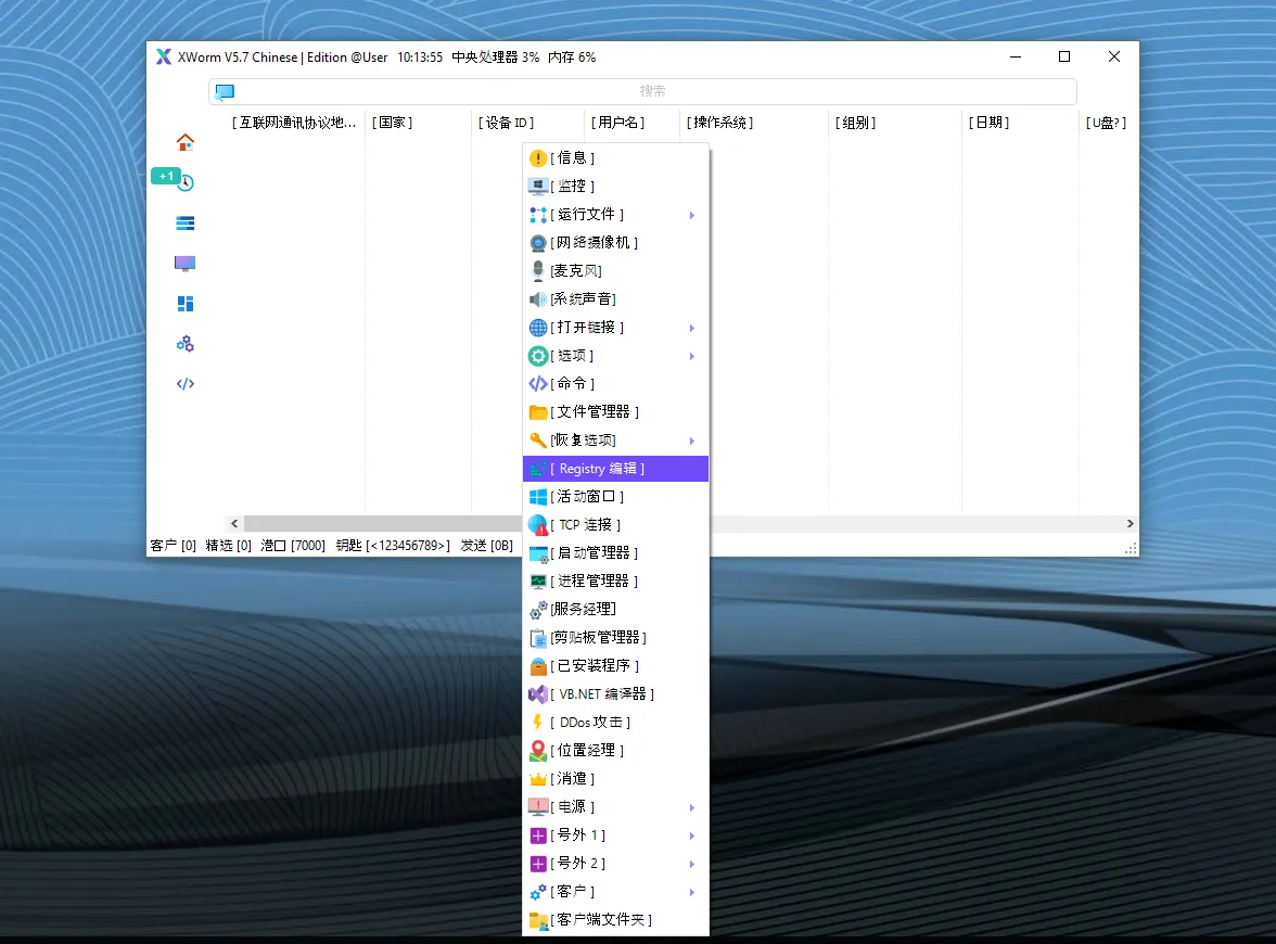 XWorm V5.7 Chinese Edition Cracked